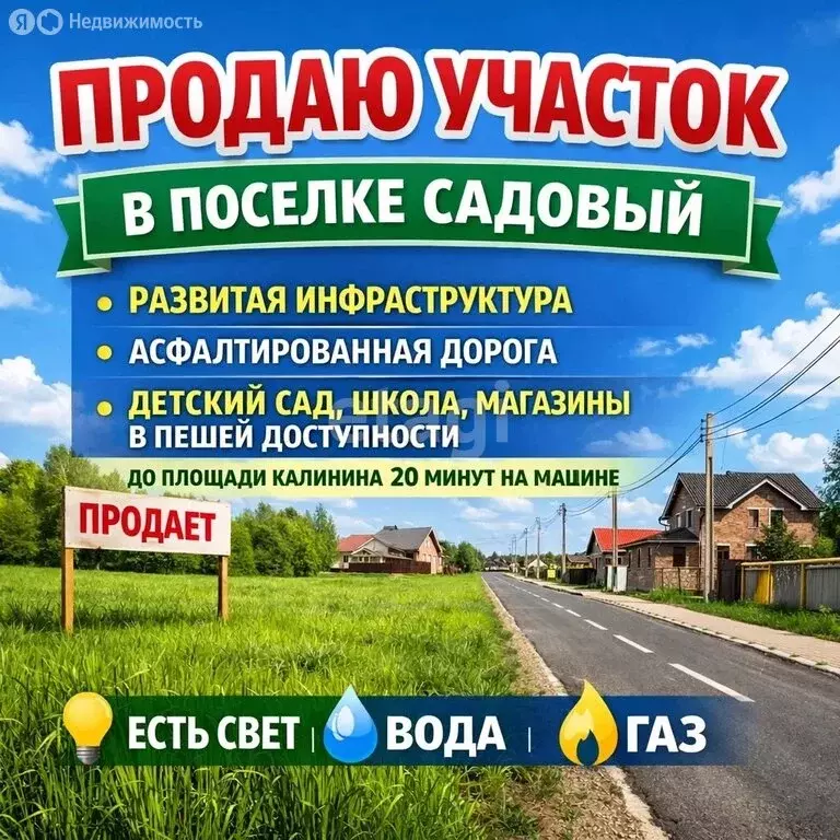 Участок в посёлок Садовый, Семейная улица (12 м) - Фото 2