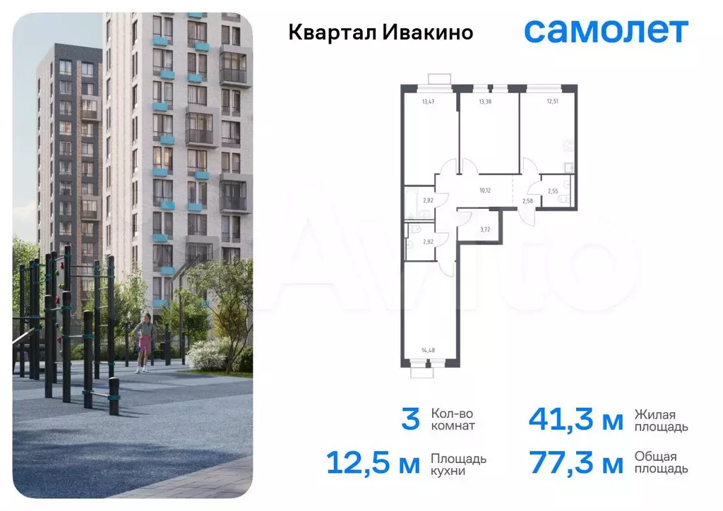 3-к. квартира, 77,3 м, 5/17 эт. - Фото 0