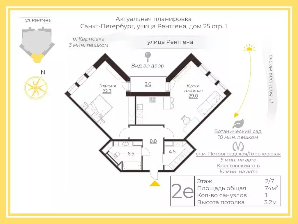 1-к кв. Санкт-Петербург ул. Рентгена, 25 (74.2 м) - Фото 1