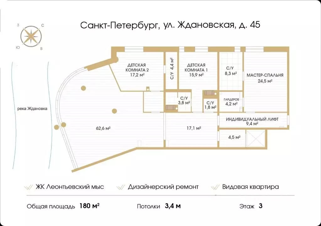 3-к кв. Санкт-Петербург Ждановская ул., 45 (180.0 м) - Фото 2