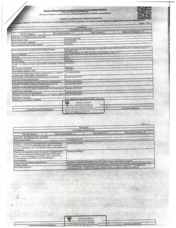 Свободной планировки кв. Марий Эл, Йошкар-Ола ул. Прохорова, 32Б (32.4 ... - Фото 0