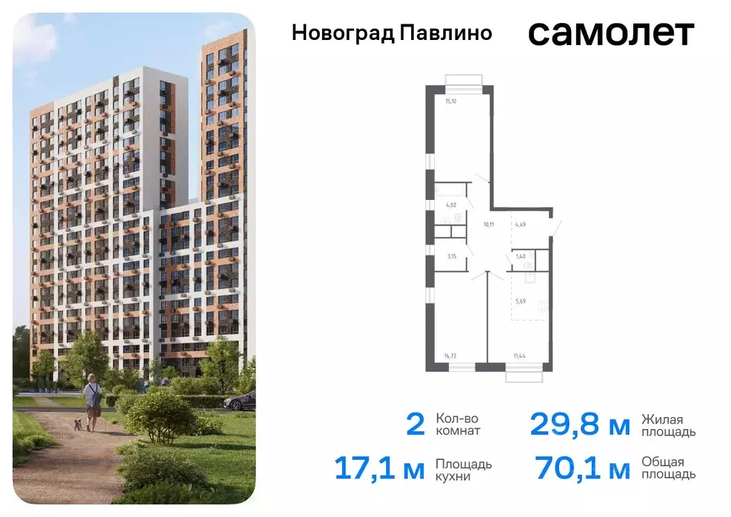 2-к кв. Московская область, Балашиха Новое Павлино мкр, Новоград ... - Фото 0