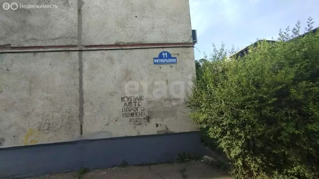 Квартира-студия: Арсеньев, Октябрьская улица, 11 (33.5 м) - Фото 1