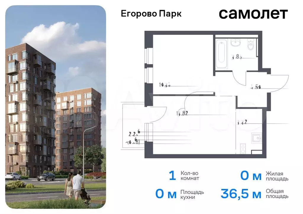 1-к. квартира, 36,5 м, 11/12 эт. - Фото 0