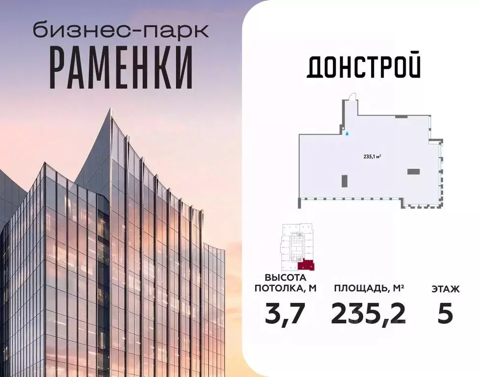 Офис в Москва Кинематографический кв-л,  (235 м) - Фото 1