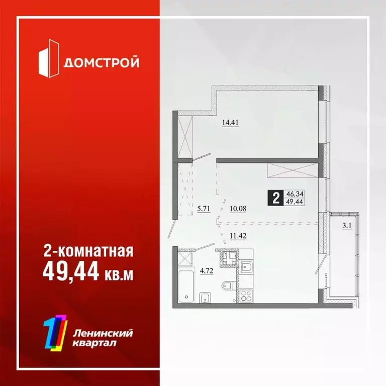 2-к кв. Иркутская область, Иркутск Ново-Ленино мкр,  (49.44 м) - Фото 0