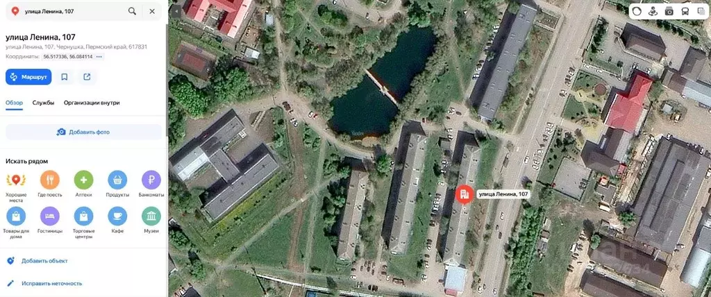 Свободной планировки кв. Пермский край, Чернушка ул. Ленина, 107 (43.4 ... - Фото 0