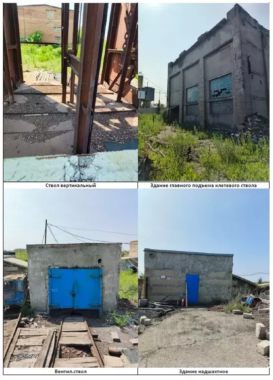 Производственное помещение в Ростовская область, Гуково ул. Дарвина, 9 ... - Фото 2