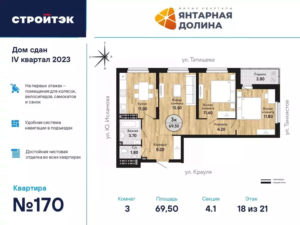 3-к кв. свердловская область, екатеринбург ул. крауля, 170а (70.45 м) - Фото 0