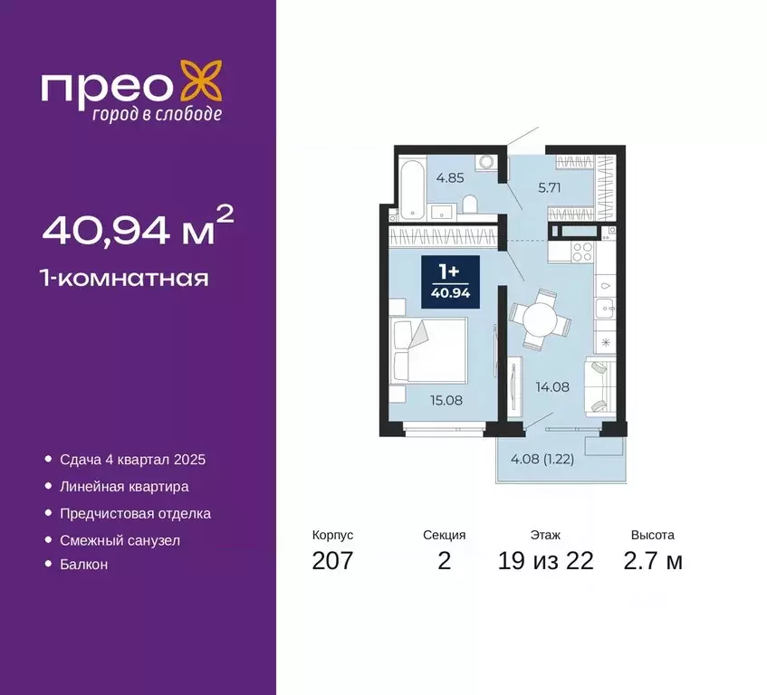 1-к кв. Тюменская область, Тюмень ул. Арктическая, 14 (40.94 м) - Фото 1