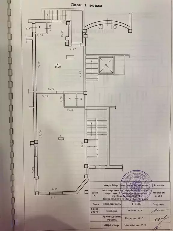 Офис в Волгоградская область, Волгоград Новороссийская ул., 11 (104 м) - Фото 1