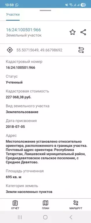 Участок в Татарстан, Лаишевский район, с. Среднее Девятово Центральная ... - Фото 1