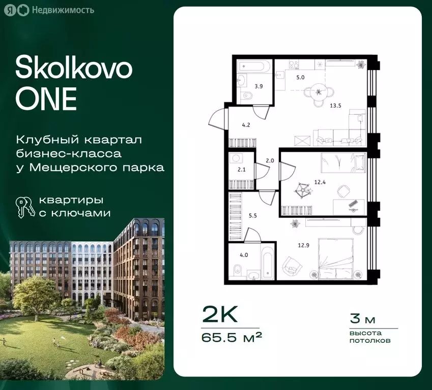 2-комнатная квартира: посёлок городского типа Заречье, Торговая улица, ... - Фото 1
