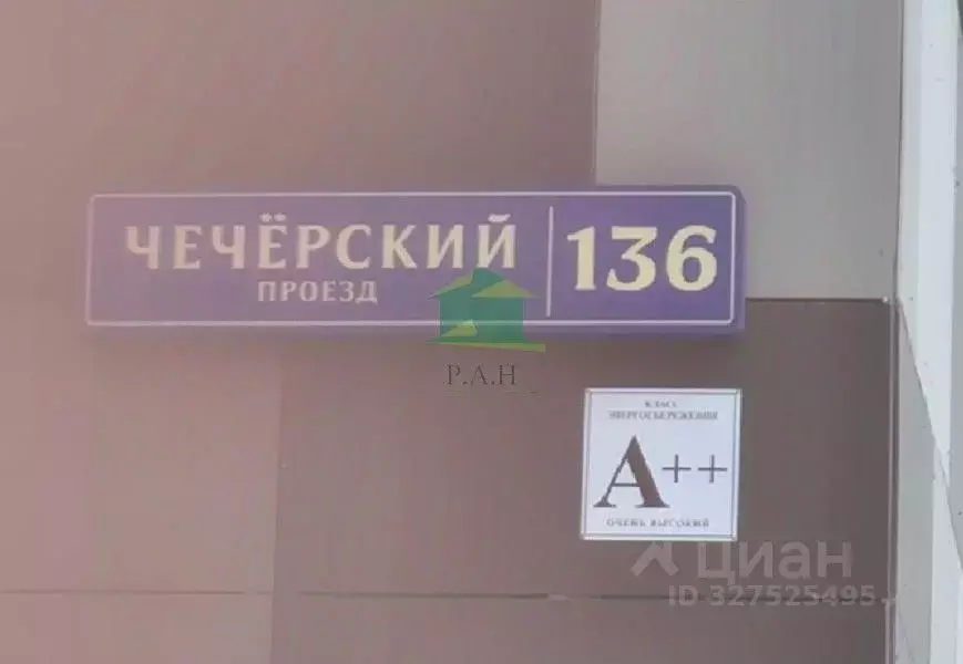 Офис в Москва проезд Чечерский, 136 (16 м) - Фото 1