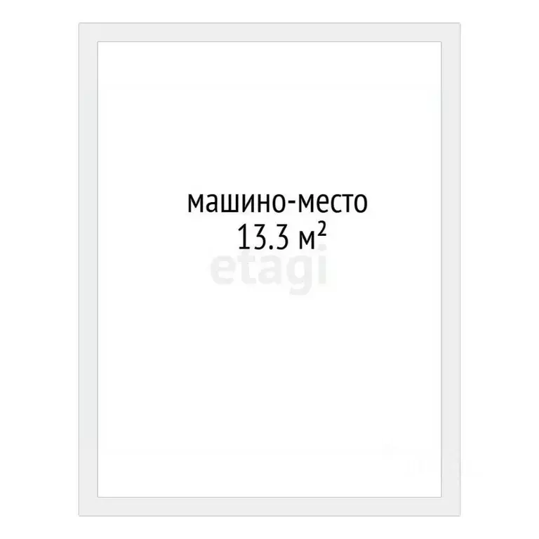 Гараж в Тюменская область, Тюмень Интернациональная ул., 197А (13 м) - Фото 2