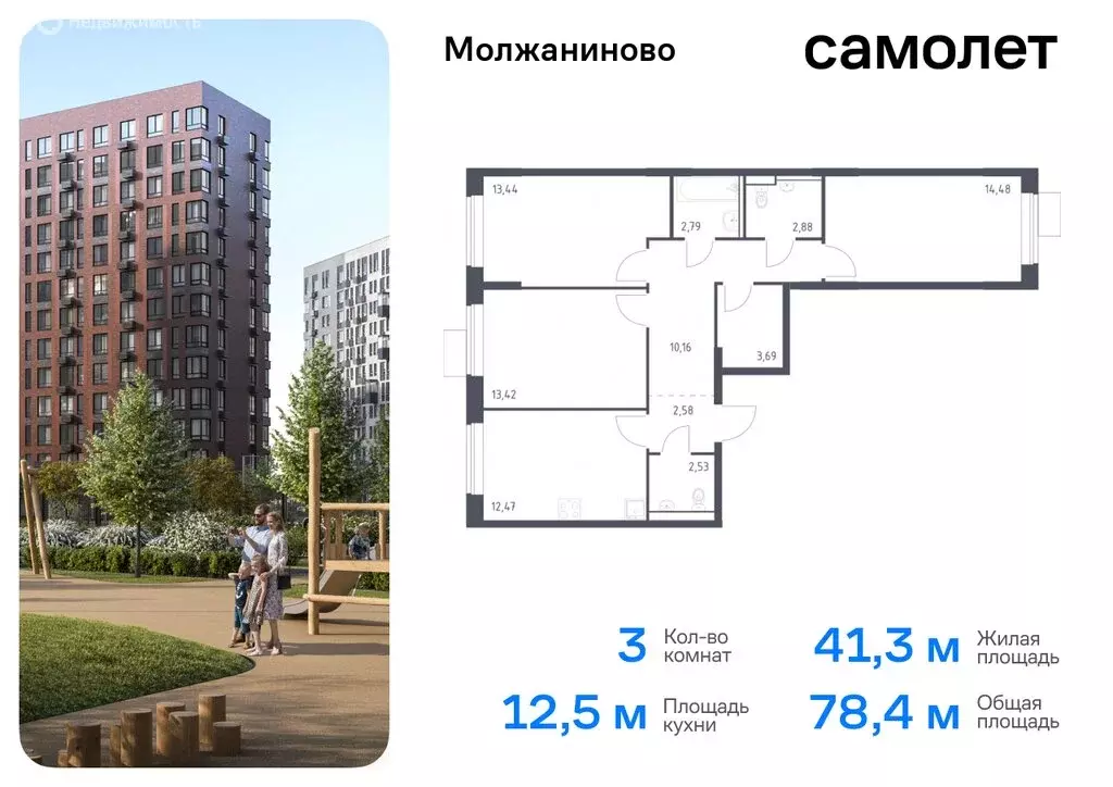 3-комнатная квартира: Москва, жилой комплекс Молжаниново, к4 (78.44 м) - Фото 0