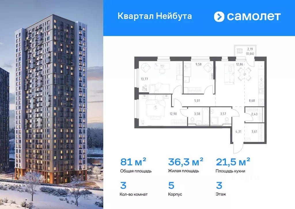 3-к кв. Приморский край, Владивосток ул. Нейбута (80.96 м) - Фото 1