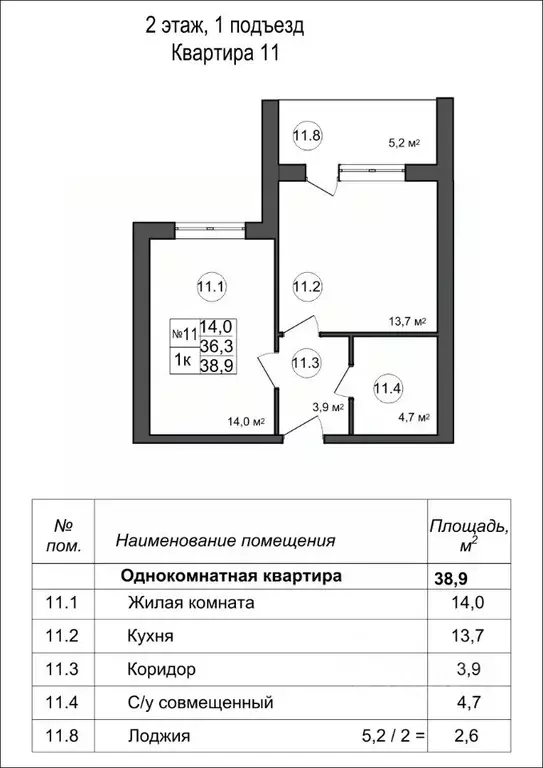 1-к кв. Белгородская область, Белгородский муниципальный округ, с. ... - Фото 1