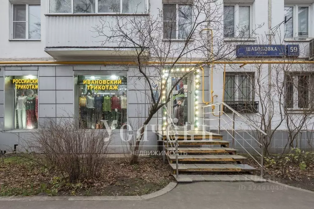 Помещение свободного назначения в Москва ул. Шаболовка, 59К1 (43 м) - Фото 1