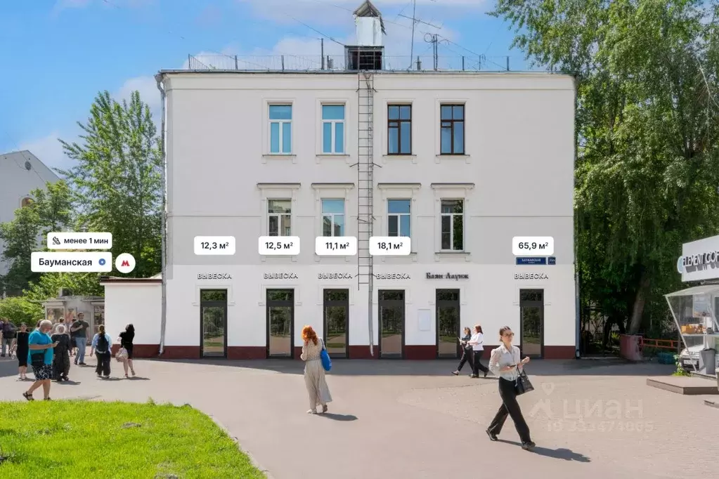 Помещение свободного назначения в Москва Бауманская ул., 33/2С3 (66 м) - Фото 2