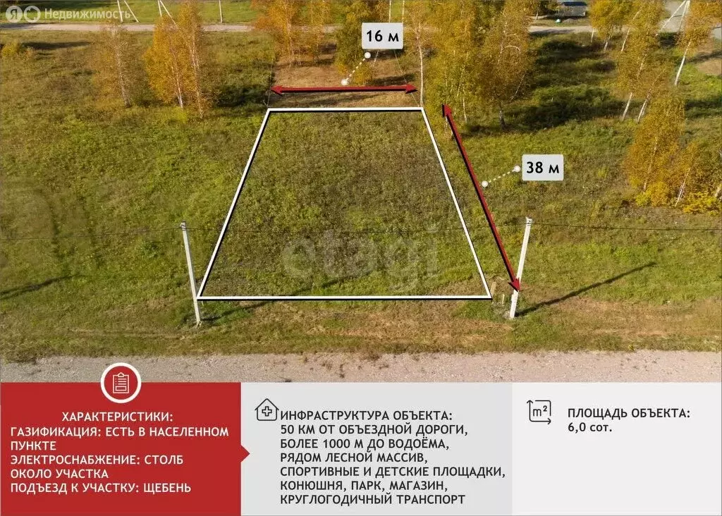 Участок в Тюменский район, ДНТ Дачи Хюгге (6 м) - Фото 1