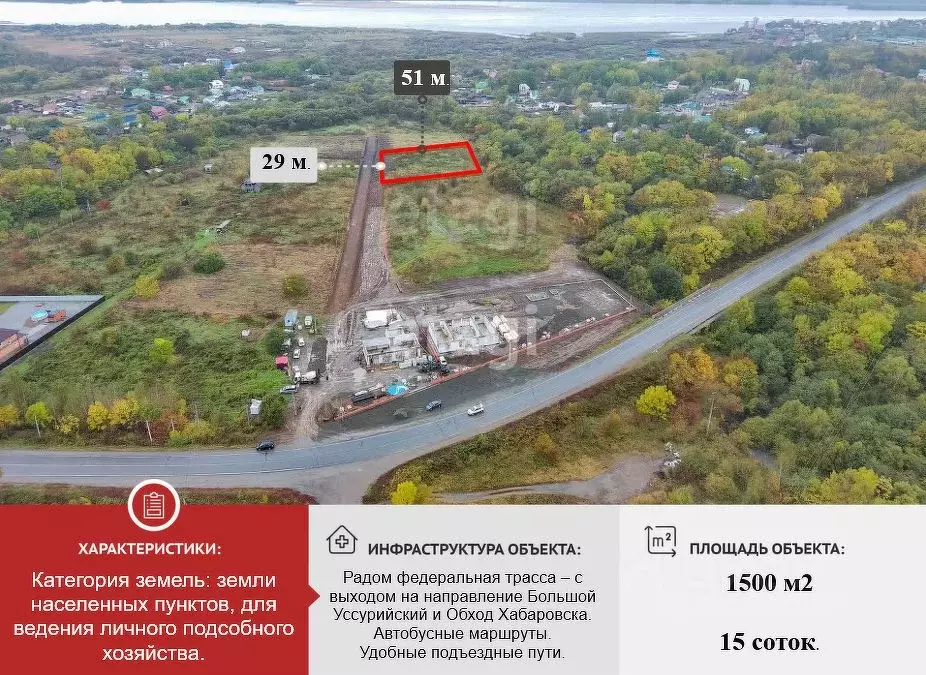 Участок в Хабаровский край, Хабаровский район, с. Корсаково-2  (15.0 ... - Фото 1