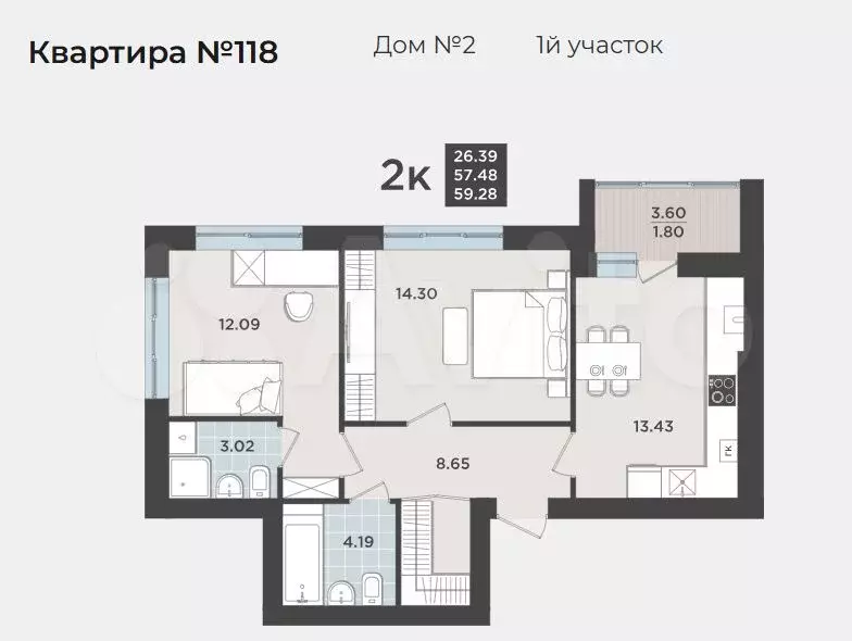 2-к. квартира, 57,5 м, 6/9 эт. - Фото 1