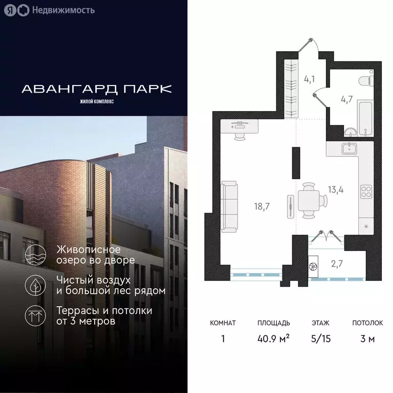 1-комнатная квартира: Новосибирск, Заельцовский район, микрорайон ... - Фото 0