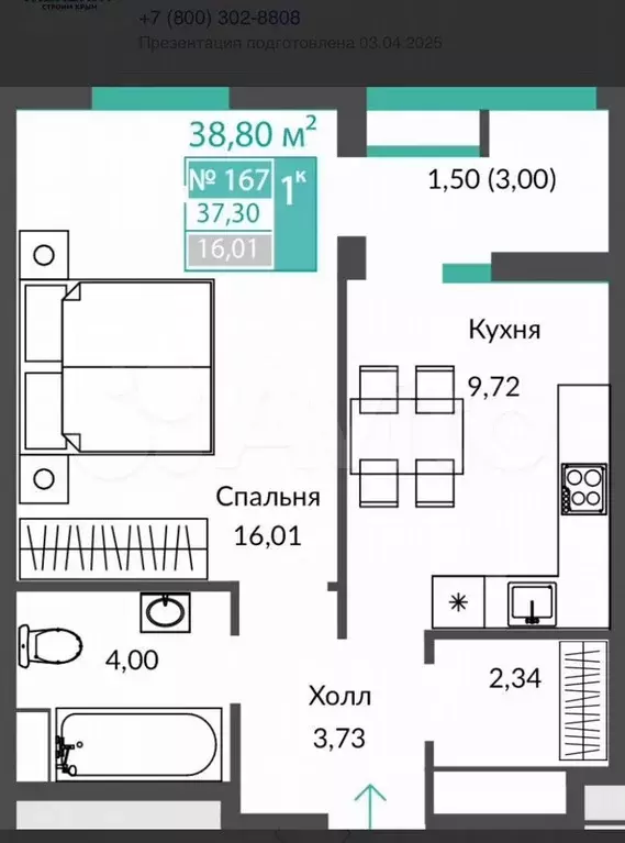 1-к. квартира, 38,8 м, 8/12 эт. - Фото 1