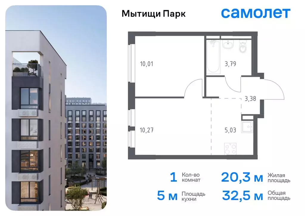 1-к кв. Московская область, Мытищи Мытищи Парк жилой комплекс (32.48 ... - Фото 0