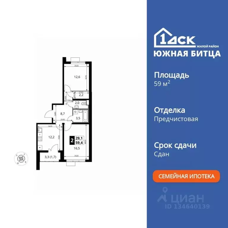 2-к кв. Московская область, Ленинский городской округ, пос. Битца ... - Фото 1