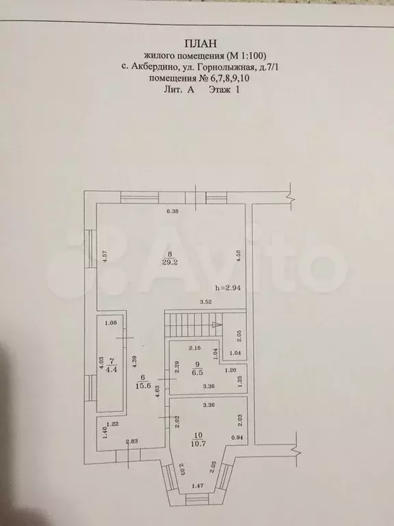 Таунхаус 160 м на участке 3,8 сот. - Фото 1