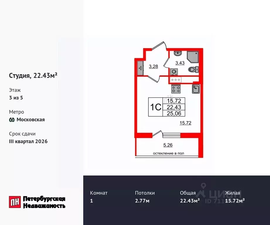 Студия Санкт-Петербург Предпортовая тер.,  (22.43 м) - Фото 0