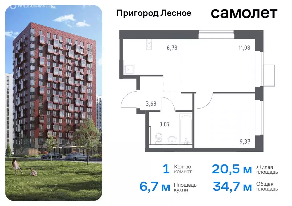 1-комнатная квартира: посёлок городского типа Мисайлово, микрорайон ... - Фото 0