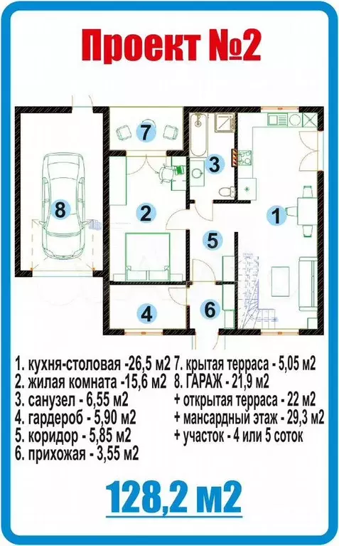 Дом 138 м на участке 4 сот. - Фото 1