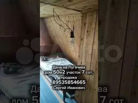 Дом 50 м на участке 7 сот. - Фото 1