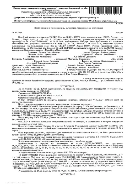 Свободной планировки кв. Сахалинская область, Южно-Сахалинск ул. А.О. ... - Фото 1