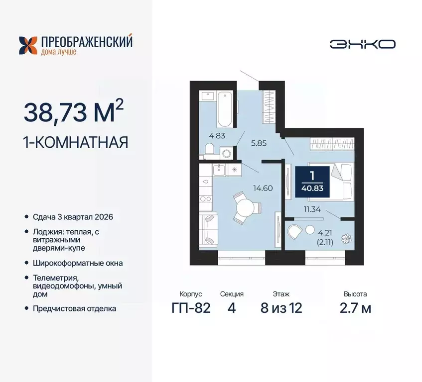 1-к кв. Ямало-Ненецкий АО, Новый Уренгой Славянский мкр,  (38.73 м) - Фото 0