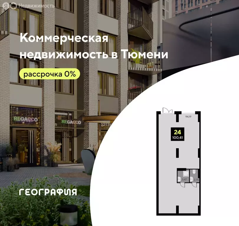 Помещение свободного назначения (100.41 м) - Фото 0