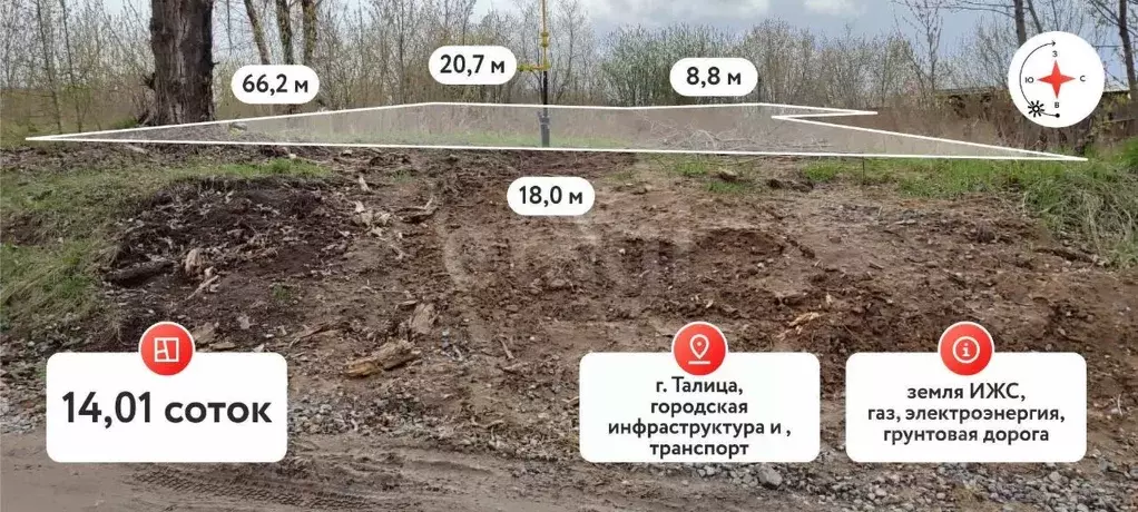 Участок в Свердловская область, Талица  (14.0 сот.) - Фото 0