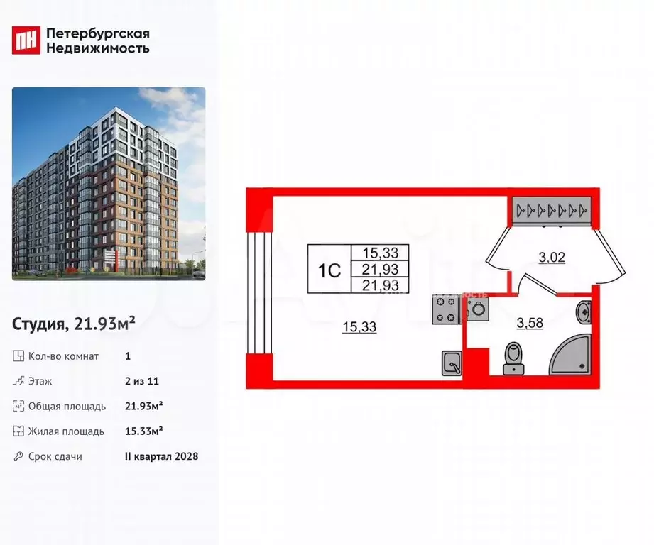 Квартира-студия, 21,9 м, 2/11 эт. - Фото 0