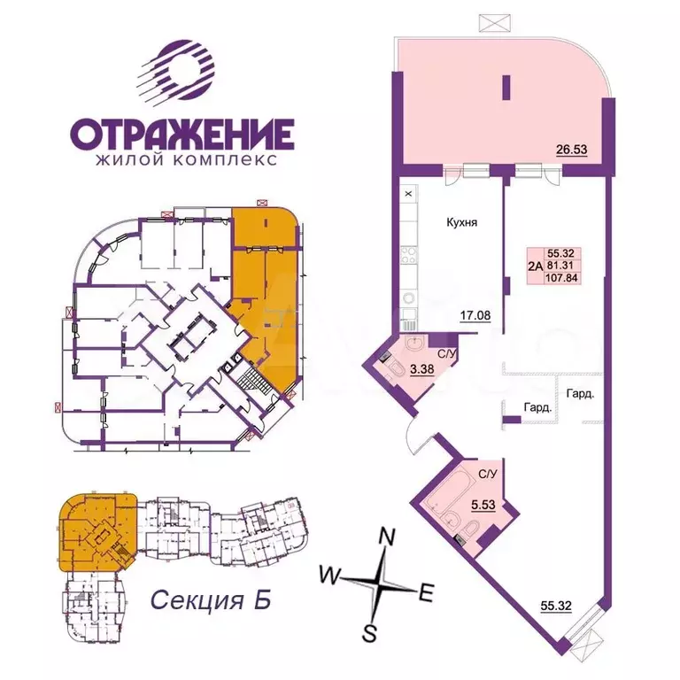 2-к. квартира, 107,8 м, 13/17 эт. - Фото 0