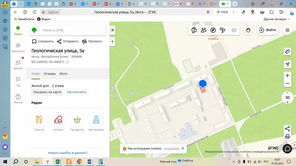 Помещение свободного назначения в Коми, Инта Геологическая ул., 5А (56 ... - Фото 0