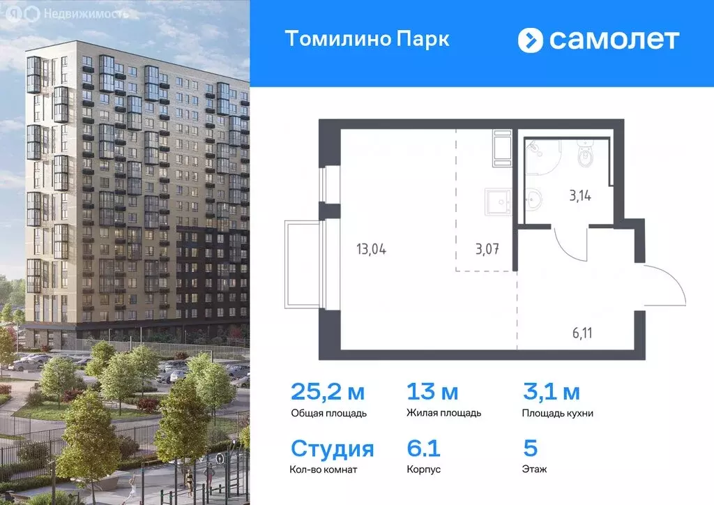Квартира-студия: посёлок городского типа Мирный, жилой комплекс ... - Фото 0