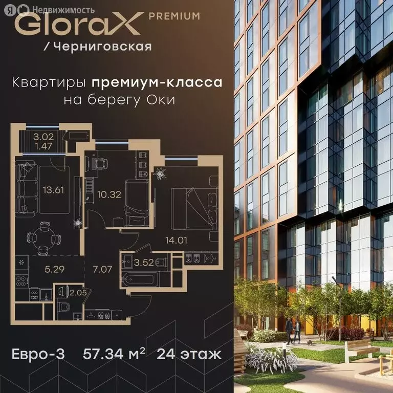 2-комнатная квартира: Нижний Новгород, жилой комплекс Глоракс Премиум ... - Фото 0