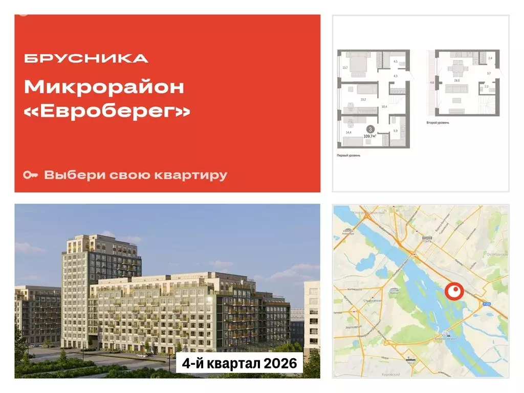 3-комнатная квартира: Новосибирск, Большевистская улица, с49 (109.7 м) - Фото 0