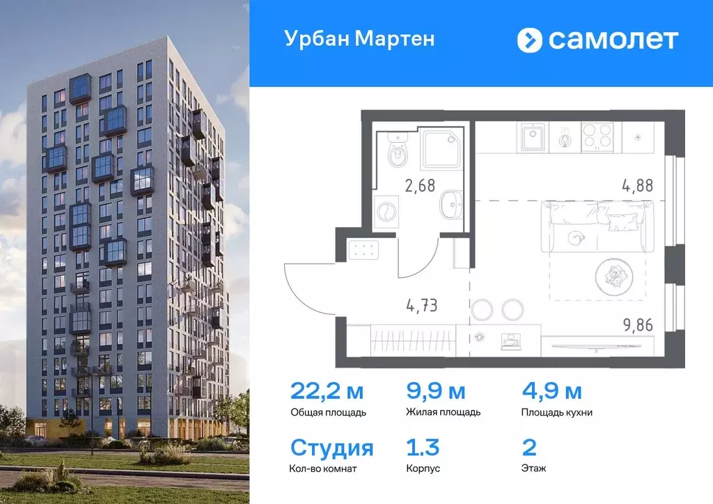 Студия Башкортостан, Уфа Дема жилрайон, Новая Дема жилой комплекс, ... - Фото 0