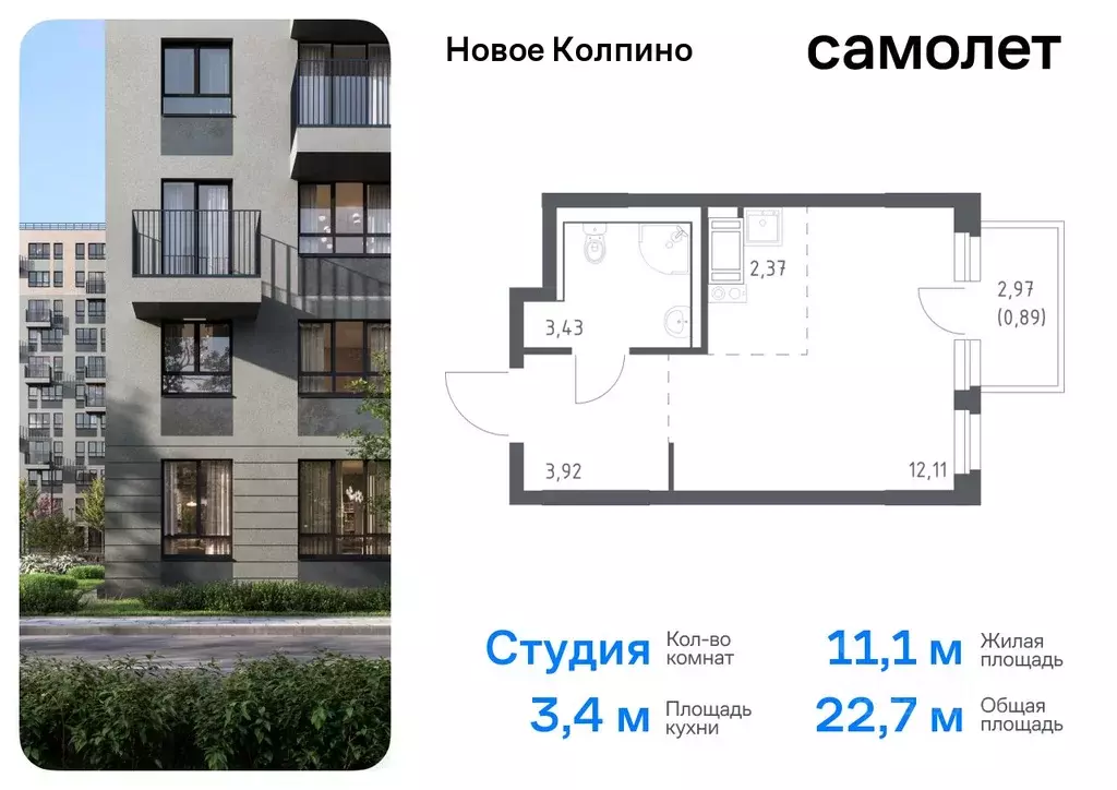 Студия Санкт-Петербург, Санкт-Петербург, Колпино Новое Колпино жилой ... - Фото 0