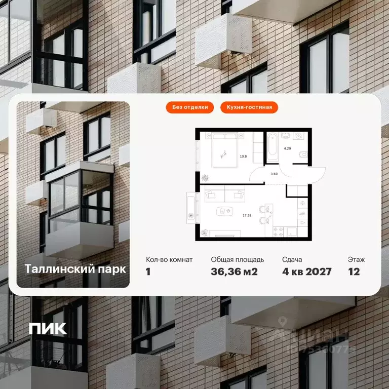 1-к кв. Ленинградская область, Ломоносовский район, Аннинское ... - Фото 1