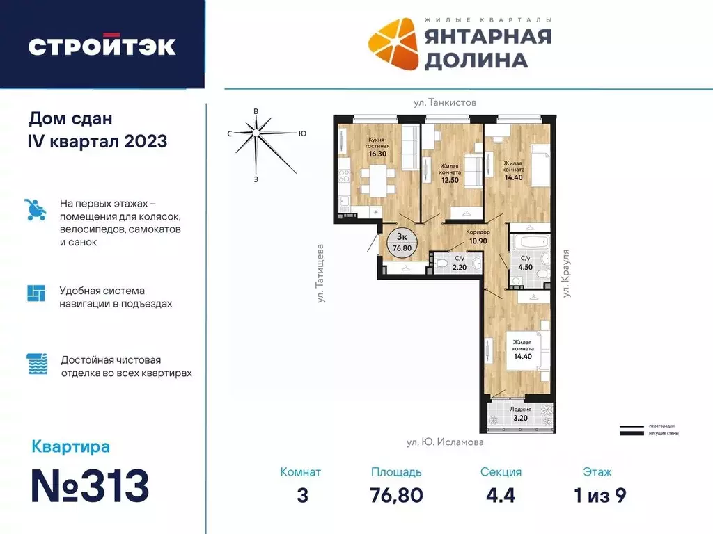 3-к кв. Свердловская область, Екатеринбург ул. Крауля, 170А (77.93 м) - Фото 0
